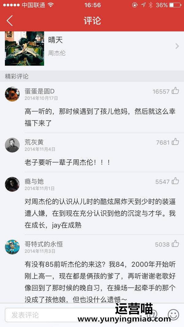 點贊機制和精彩評論置頂功能是點睛之筆。