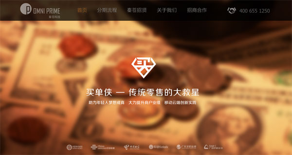 胡丹投身藍(lán)領(lǐng)市場(chǎng)，“買(mǎi)單俠”用流水線形式做小額借款