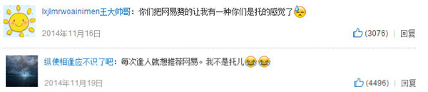 產品體驗好，使評論區吐槽不多